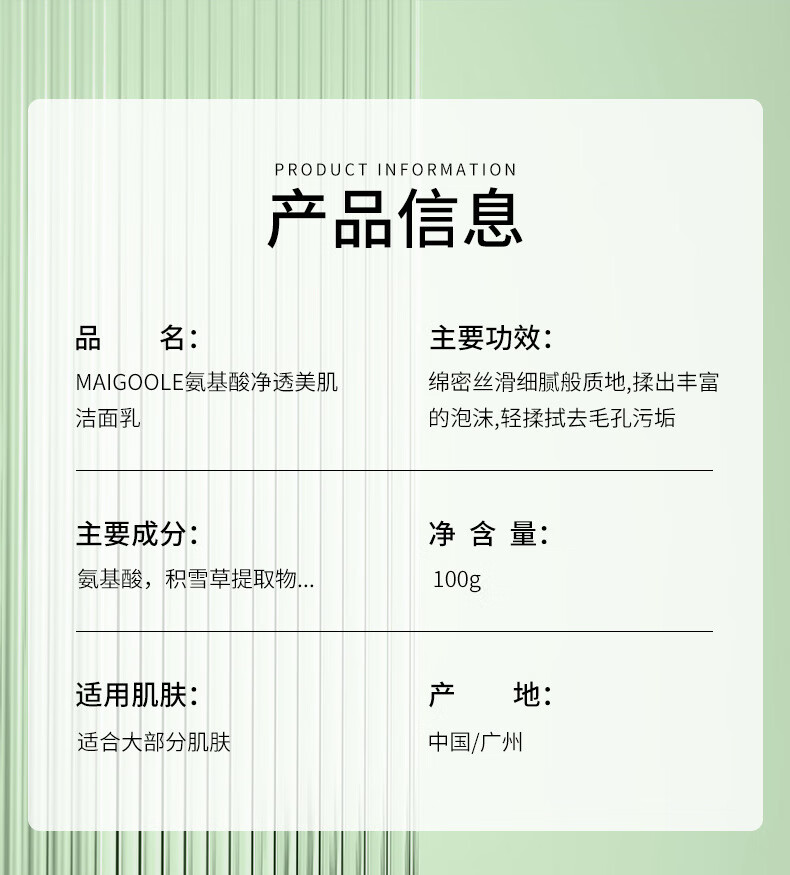 MAIGOOLE洗面奶娇臻颜净透美肌氨基酸洁面乳润去泉全深层清洁收缩毛孔黑头
