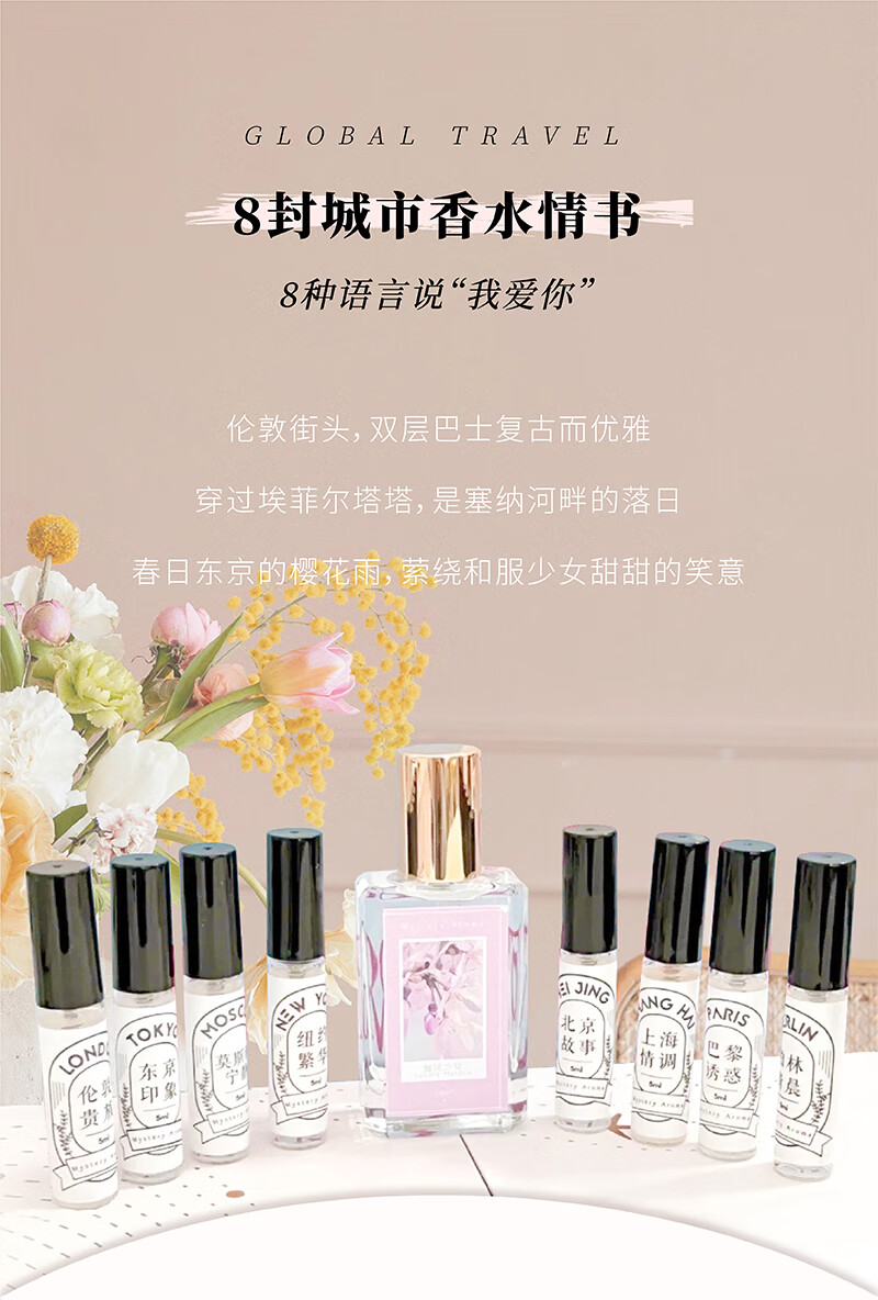 未知气味（Mystery Aroma）七夕礼物环球旅行日历香水礼盒送女生淡香小众送女友高级礼品 怦然心动（含礼盒） 七夕快乐封套+礼物袋+贺卡