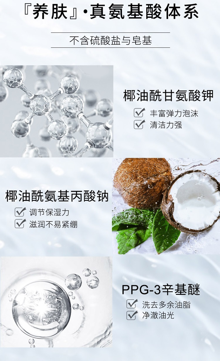 菲诗小铺 进口氨基酸洗面奶控油补水保湿深层清洁抗痘洁面乳男女士 樱桃