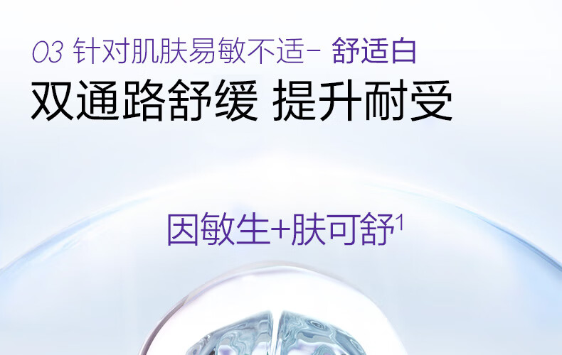 欧诗漫（OSM）舒缓美白精华液1.2ml*15支面部次抛精华安心小白管生日礼物送女友