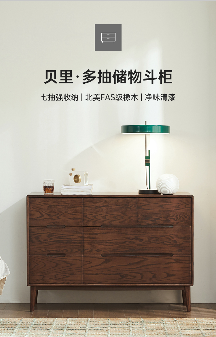 原始原素 实木斗柜 现代简约橡木斗橱北欧卧室多抽屉储物柜 七斗柜-黑胡桃色 JD-1201
