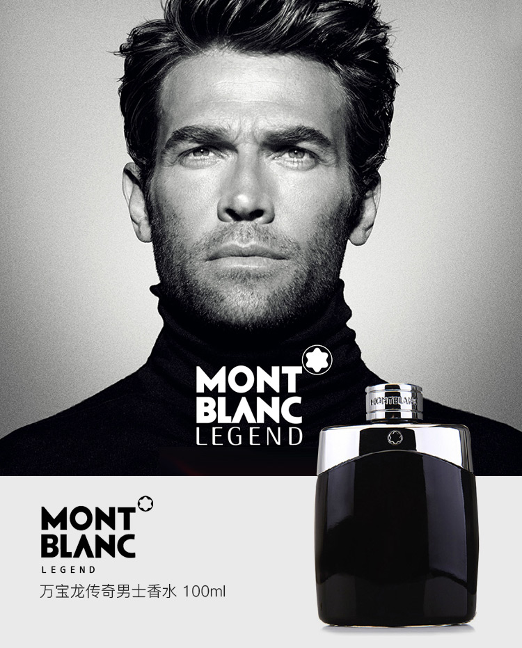 万宝龙（MONTBLANC）传奇男士香水 100ml  生日礼物送男朋友礼物  木质香调
