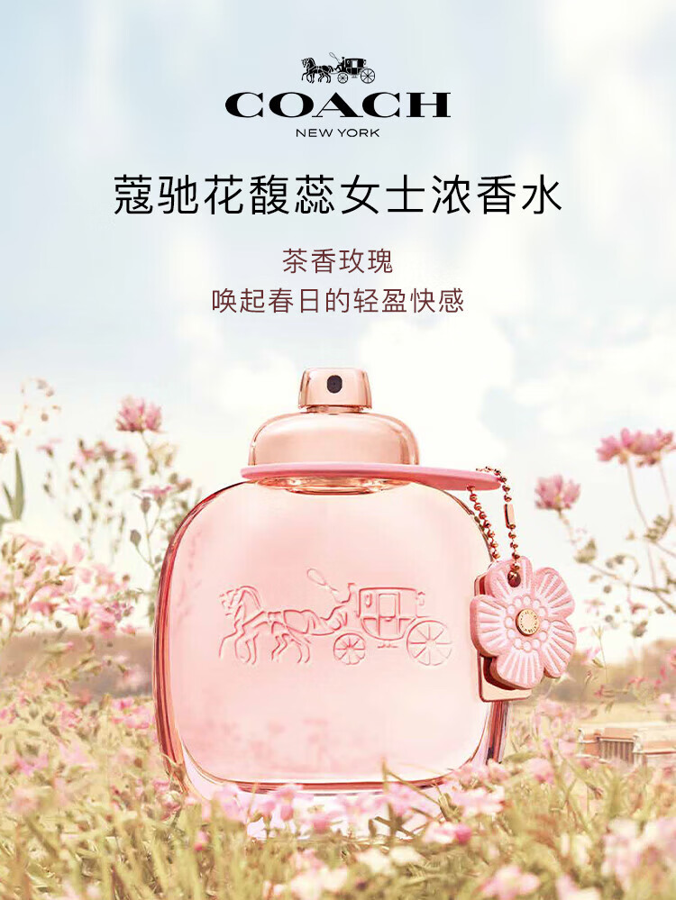 蔻驰（COACH）花馥蕊女士香水30ml/礼盒送女友老婆生日 节日礼物 香氛套装