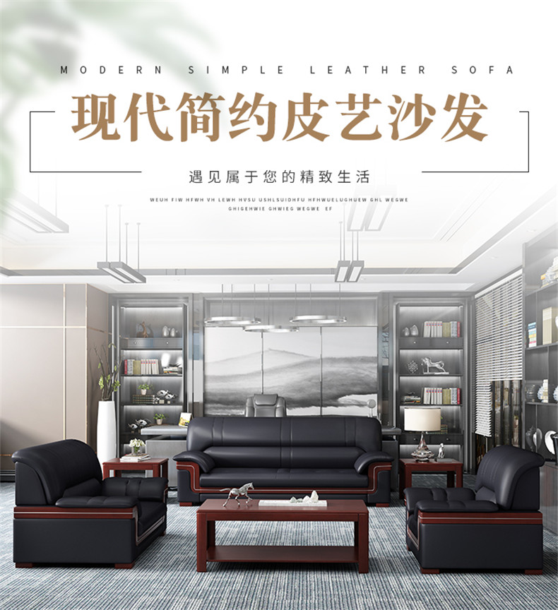 迪南办公沙发茶几组合现代简约办公室商务接待洽谈沙发午休三人位沙发 三人位+单人位+1.3米功夫茶几 黑色西皮沙发