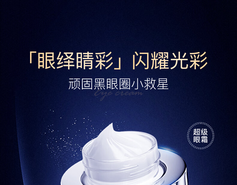 ORGINESE类蛇毒肽焕颜眼霜淡化细纹黑眼圈紧致眼周提拉紧致抗皱30g