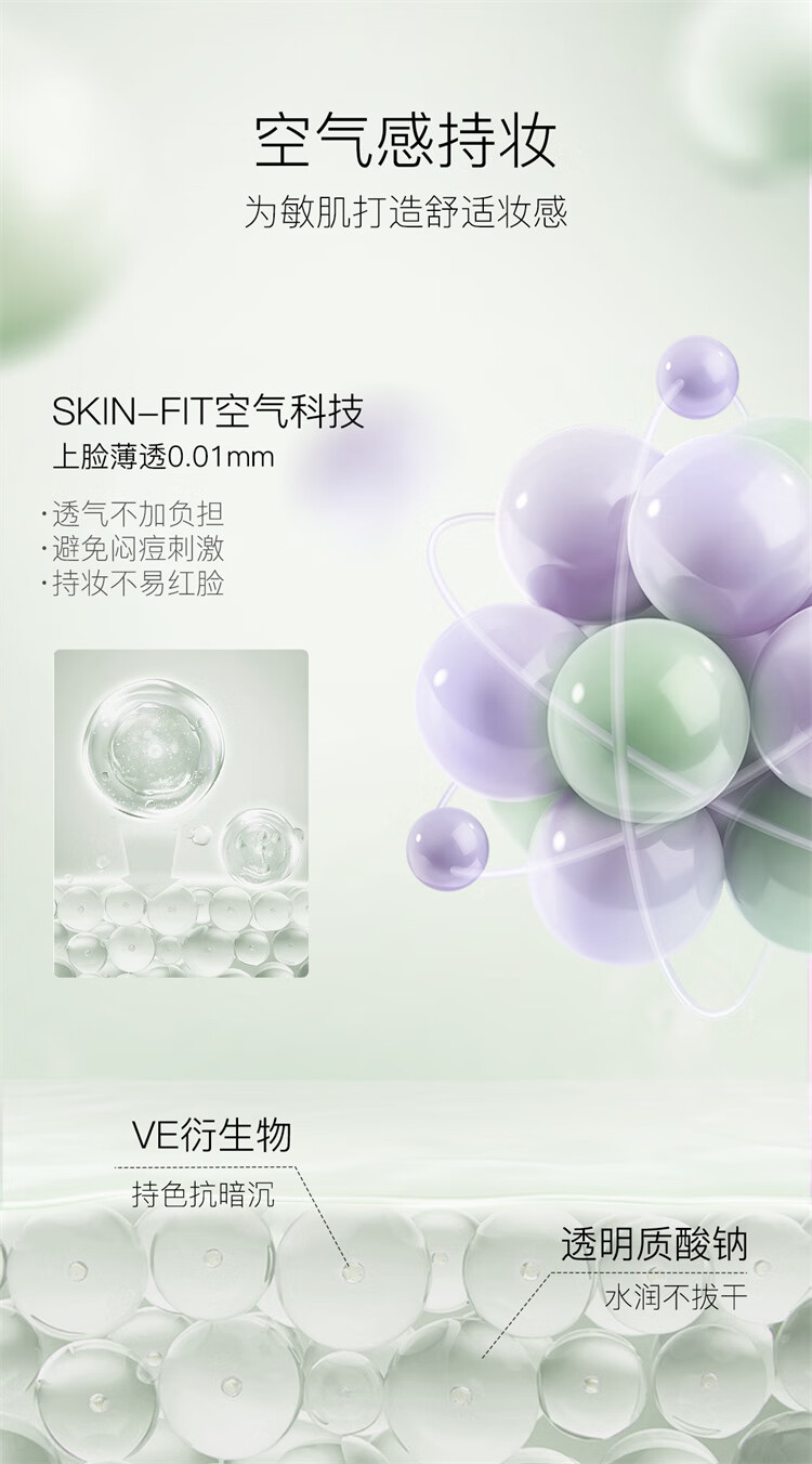 柳丝木（Ositree）焕采特护隔离霜遮瑕打底保湿妆前乳持妆养肤 薰衣紫32g*2