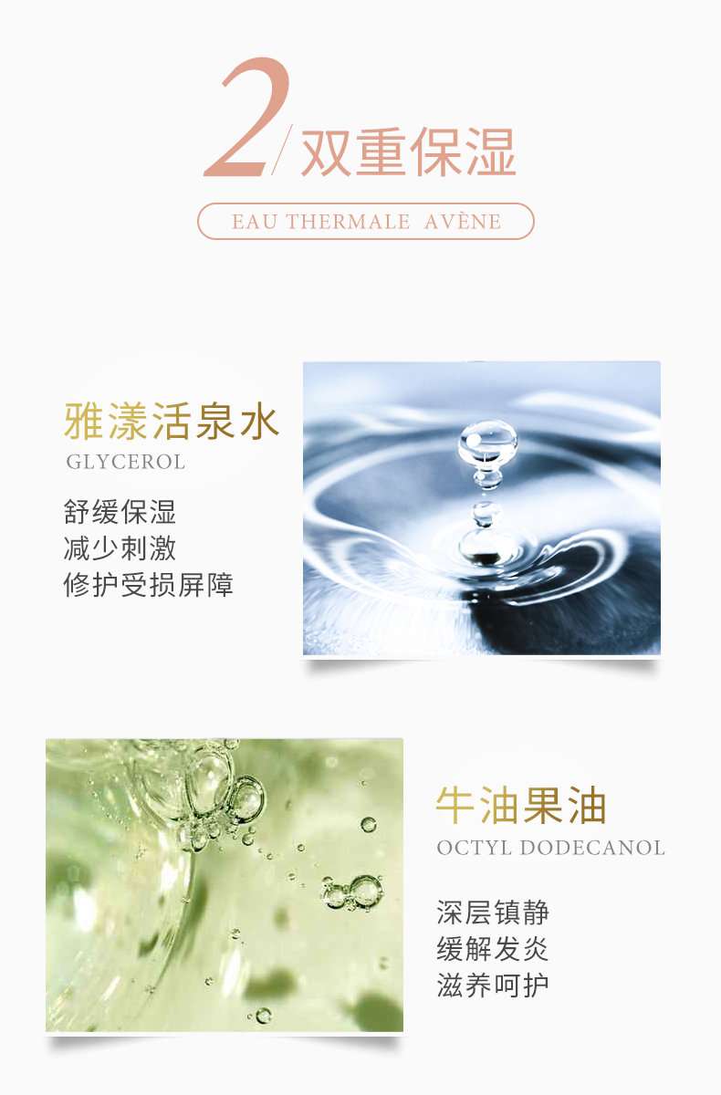 【保税发货】Avene法国雅漾AD霜Xera CalmAD婴儿成人深层保湿 身体乳舒缓干痒200ml
