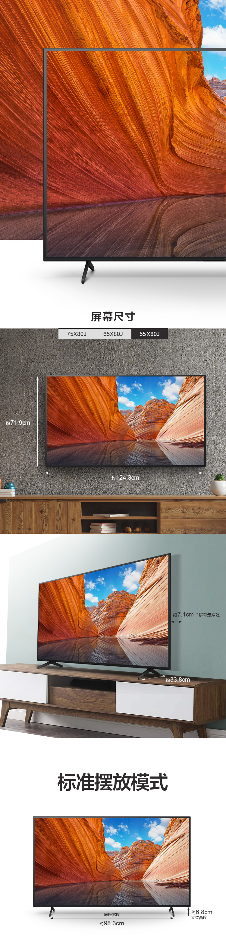 索尼x80j和x85j哪款比较好？区别表现在哪里呢？