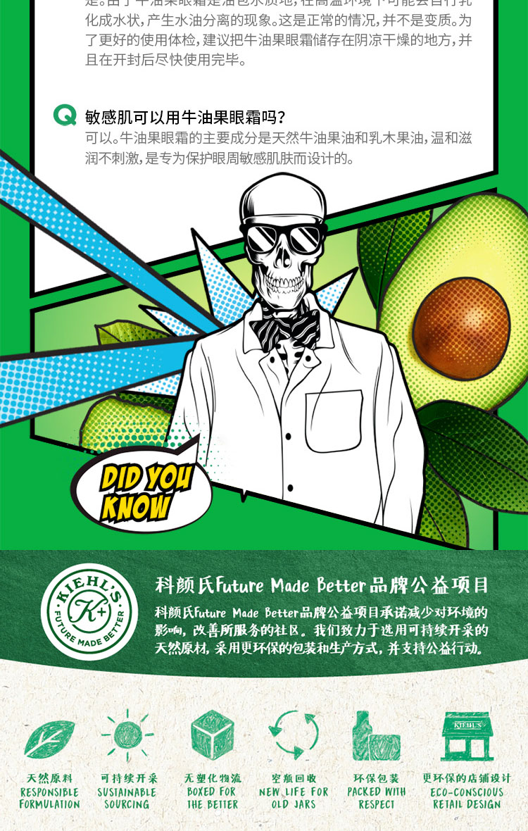 科颜氏( Kiehl's)新牛油果保湿眼霜7ml 1号会员店