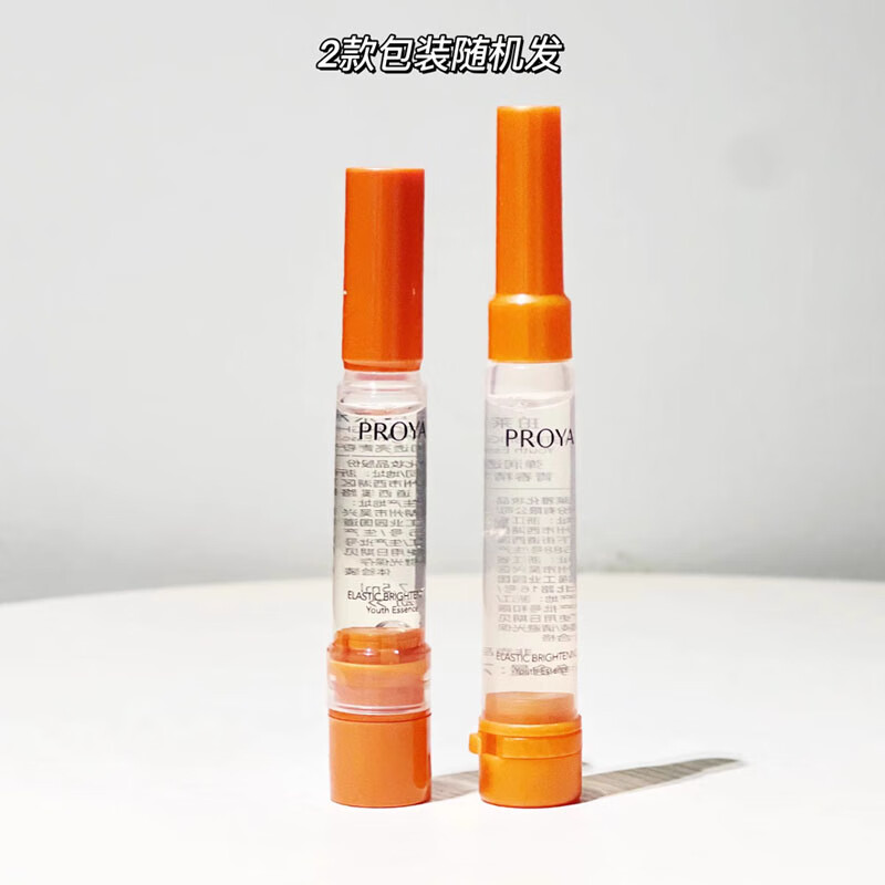 珀莱雅双抗精华液7.5ml*2