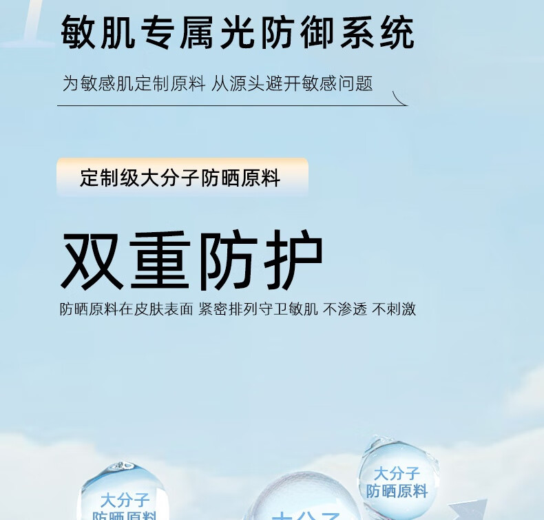 雅丽洁舒缓防晒乳40ml*2支装 敏感肌适用清爽温和隔离防晒霜二合一