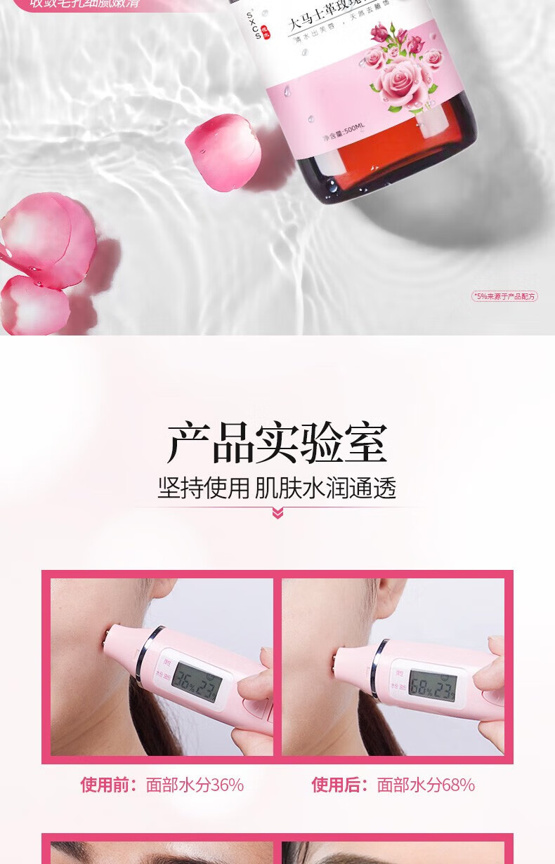 YMVLSD玫瑰纯露爽肤水大马士革湿敷水紧致收缩毛孔补水保湿控油水500ml