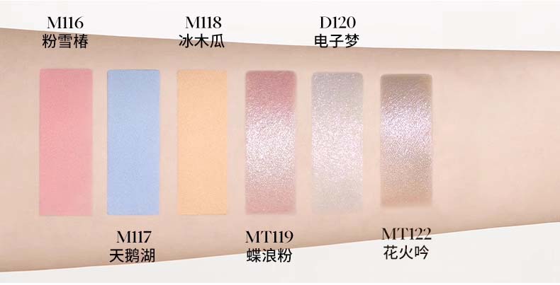 Joocyee酵色单色眼影M101冷冬日1.6g 细腻易上色生日礼物送女生