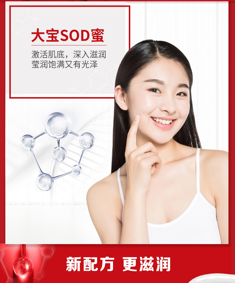 大宝 SOD蜜多规格组套 男女士护肤品面脸部润肤乳液秋冬季补水保湿霜 大宝SOD蜜200ml*2