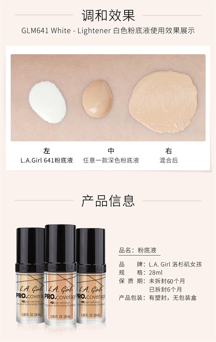 L.A. GIRL洛杉矶女孩lagirl粉底调和液水润遮瑕粉底液28ml 纯白色 