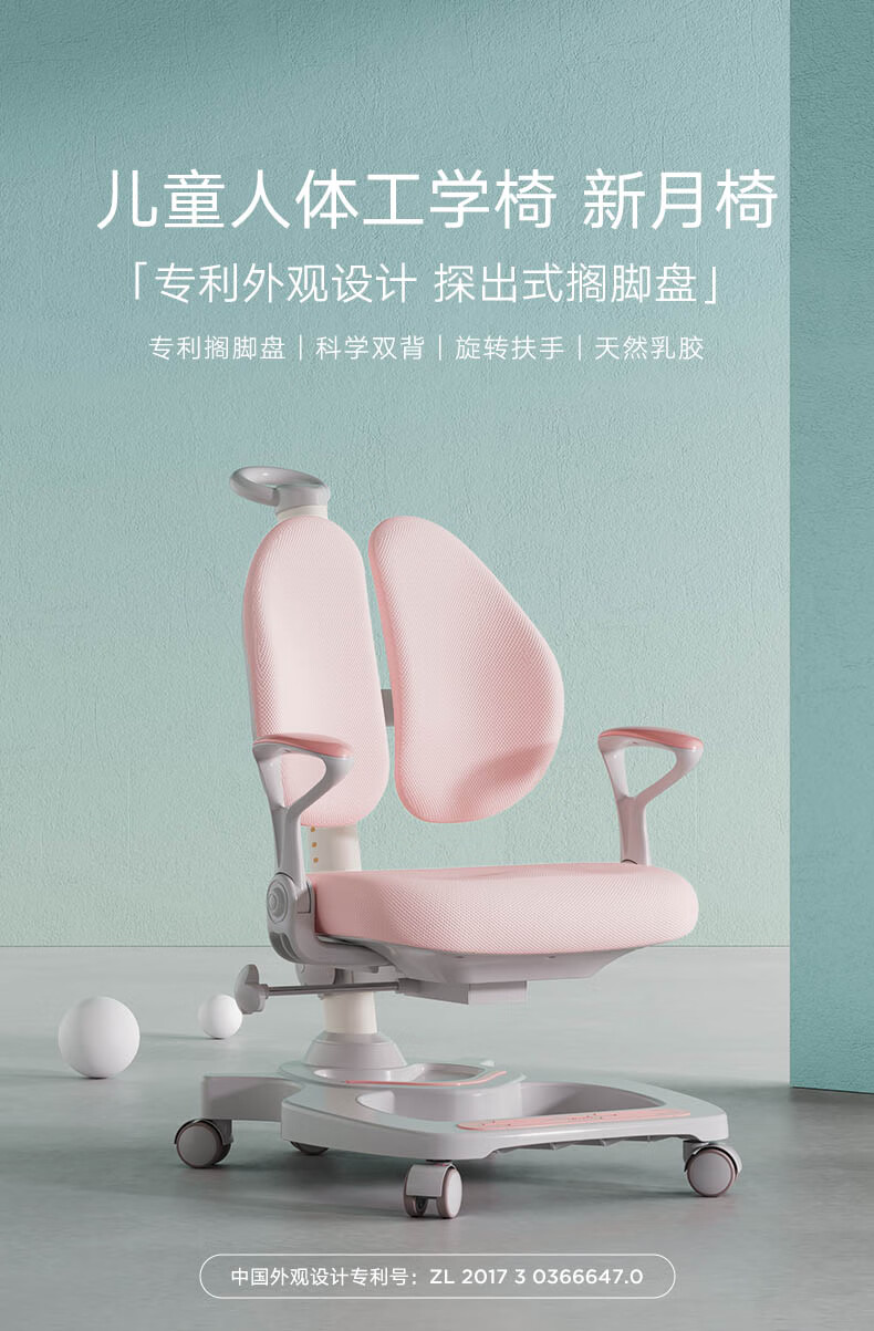 黑白调学习时光儿童学习椅 学生椅 座椅学生椅子 家用可调节升降靠背写字椅 新月椅粉色