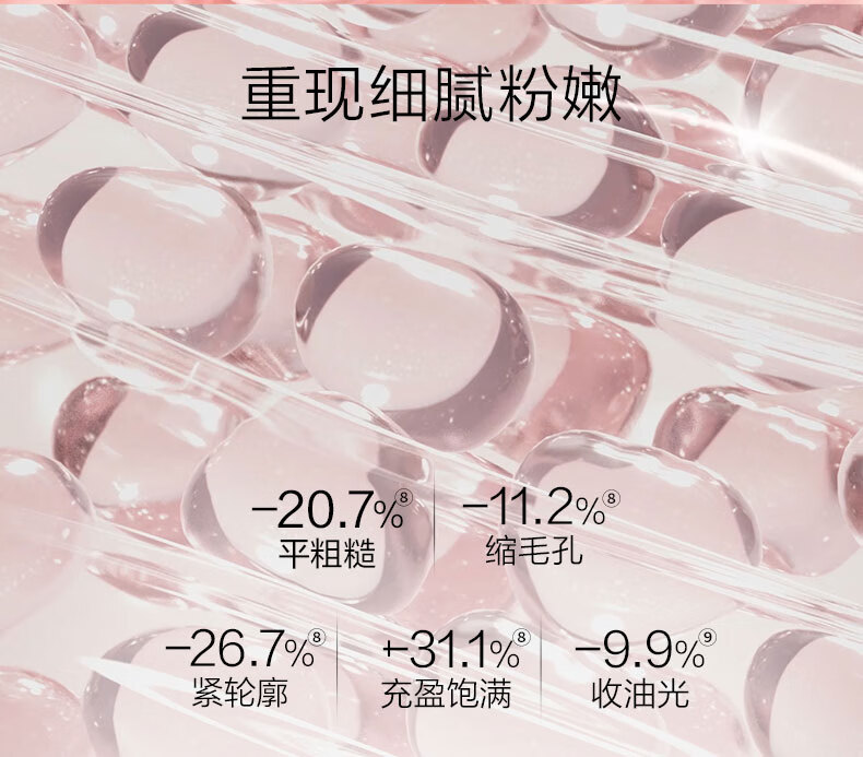 伊丽莎白雅顿粉胶时空焕活胶囊面部精华液90粒 淡化细纹提拉紧致