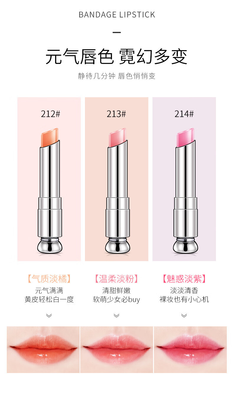 奥兰诺（ORANOT）变色润唇膏女保湿滋润防干裂不掉色不沾杯学生补水修护淡化送女友