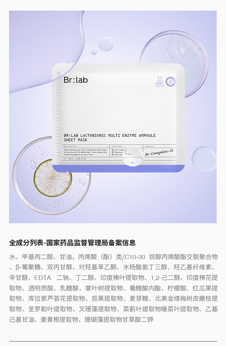 BrLab双酸面膜水杨酸细腻毛孔补水护肤品改善黑头军训控油面膜27ml*5片