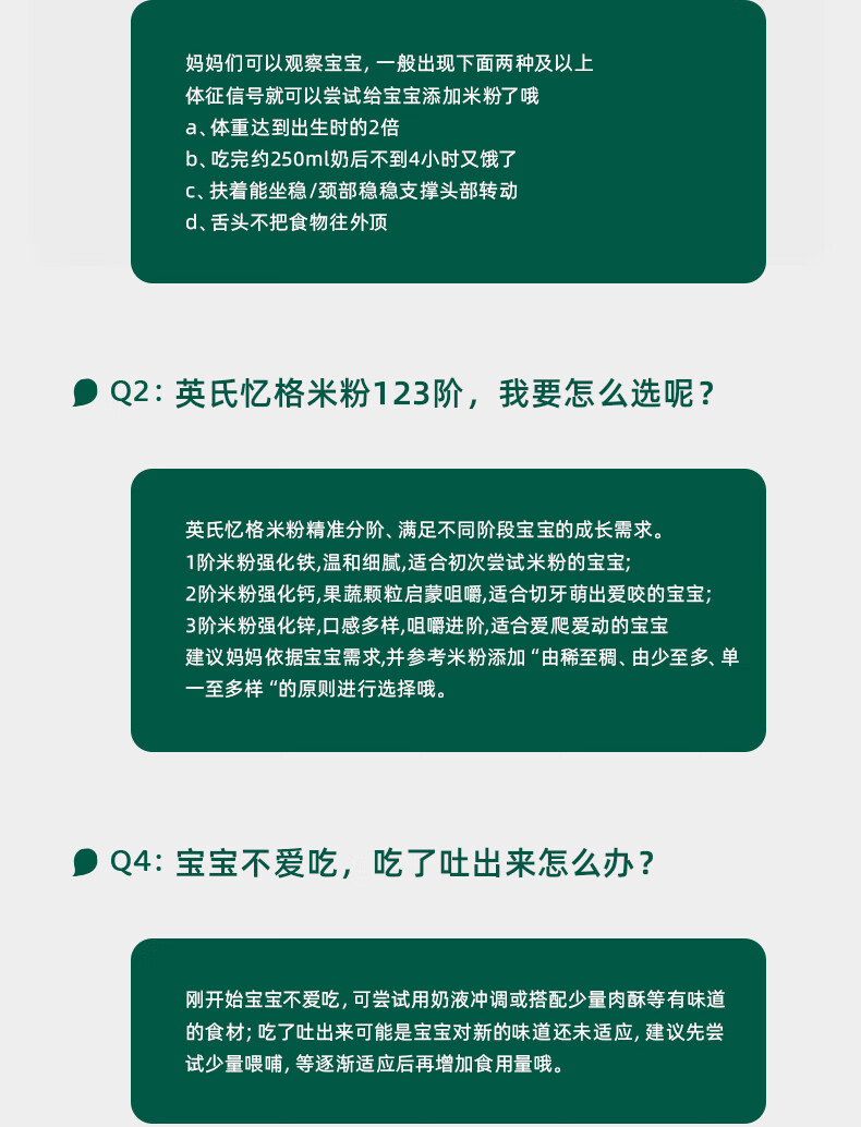 英氏（Engnice）米粉婴儿高铁独米粉婴儿6月细腻益生元立小包装宝宝米粉荤素果蔬6-12个月米糊婴儿细腻 【1阶6月+】益生元加铁便携 180g详情图片30