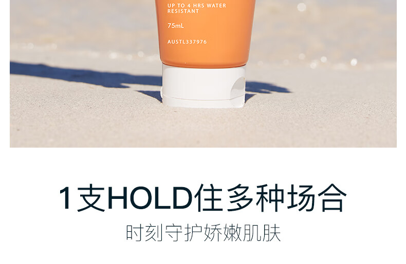 菲古思澳洲防晒霜75ml全身隔离学生军训防水防汗高倍防晒乳男女