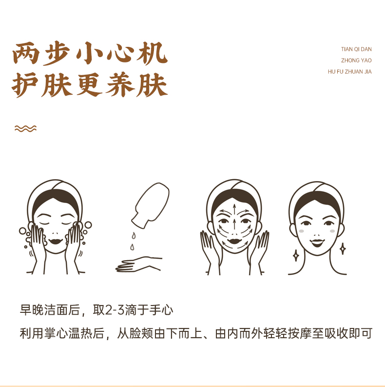 天气丹花献紧致爽肤水补水保湿滋盈提亮肌肤节日送女友妈妈礼物120ml
