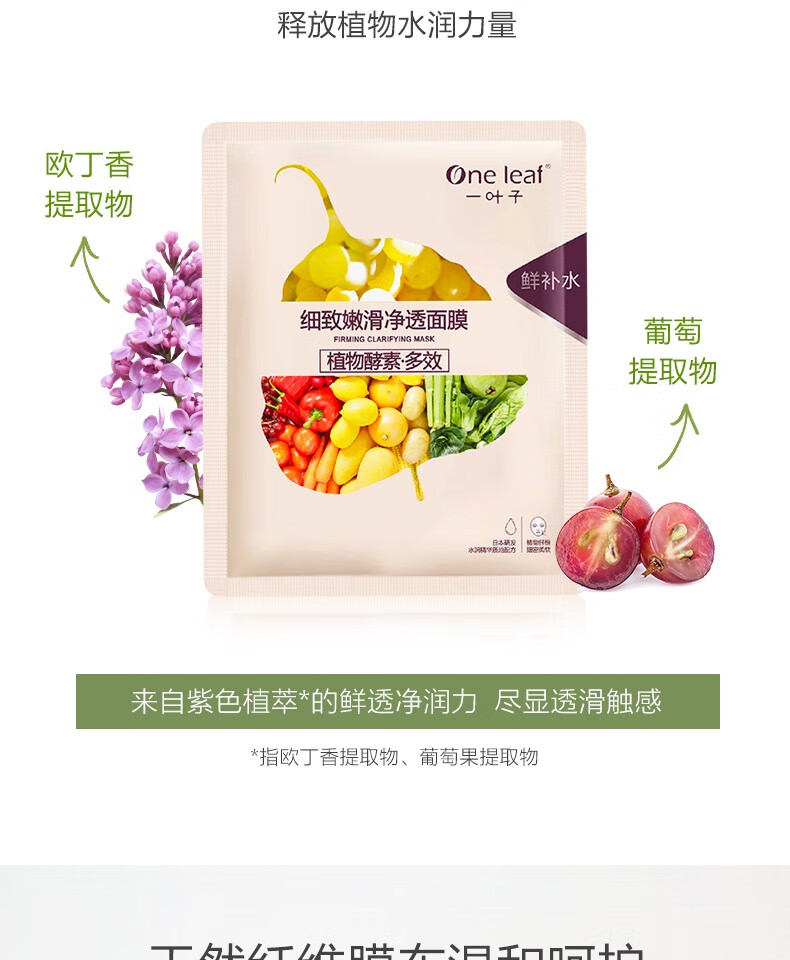一叶子（one leaf）面膜女补水保湿锁水提亮肤色收缩毛孔玻尿酸清洁控油男护肤品官方 【补水清洁】奢养面膜礼盒30片