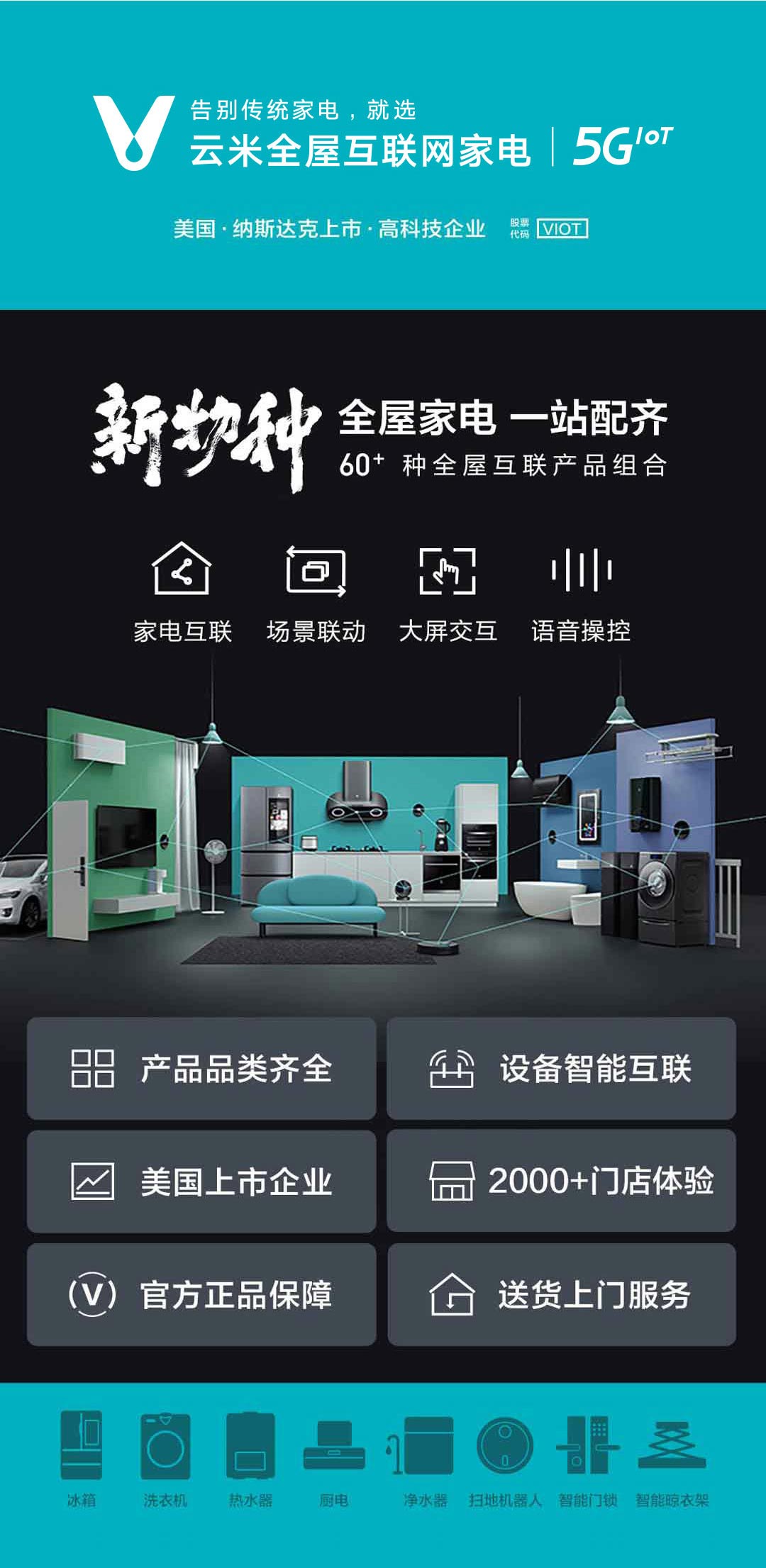 云米（VIOMI）VDW0807 10套大容量洗碗机 三重喷淋净洗 强风烘干触控彩屏app联动 Navi A1