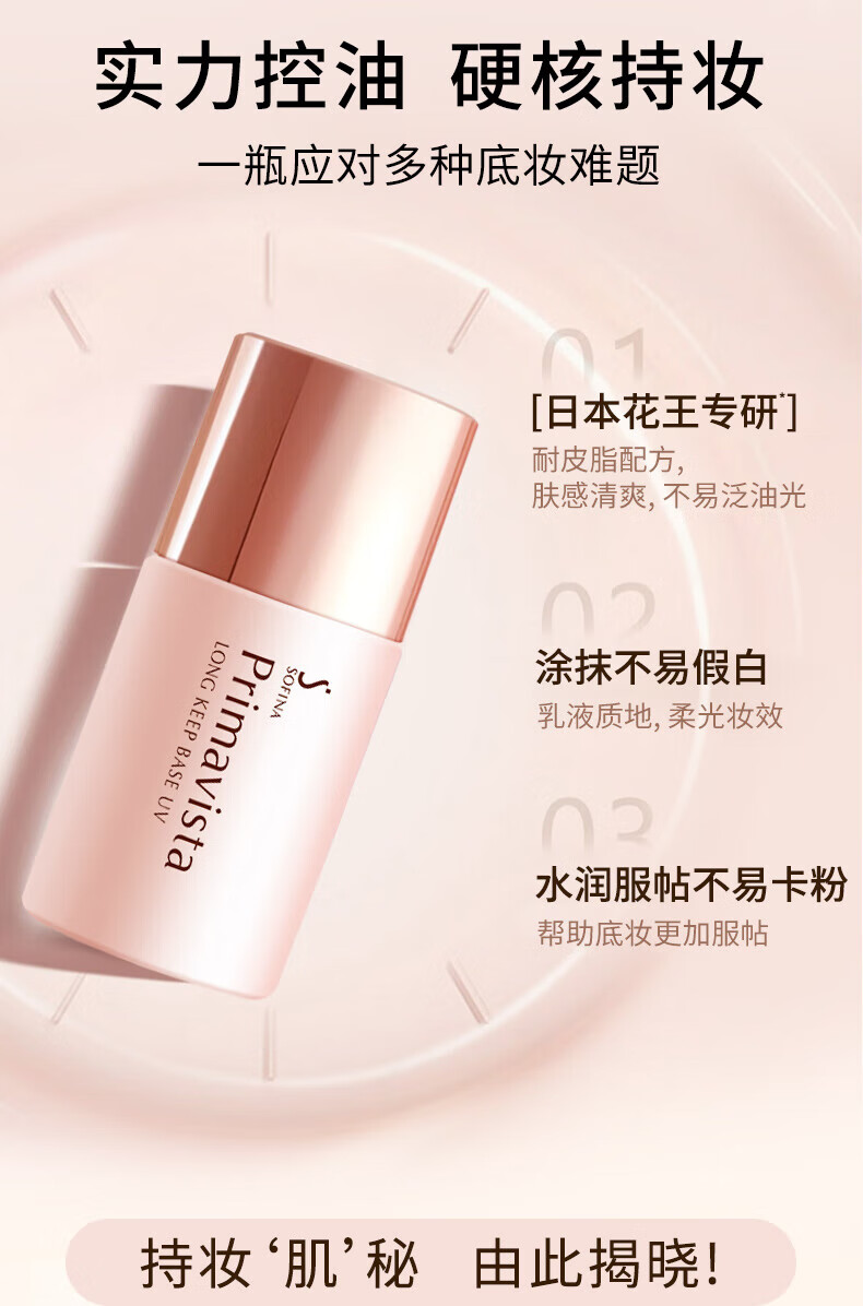 苏菲娜隔离霜妆前乳13ml*2 打底控油遮瑕素颜学生防晒SPF8PA++送女友