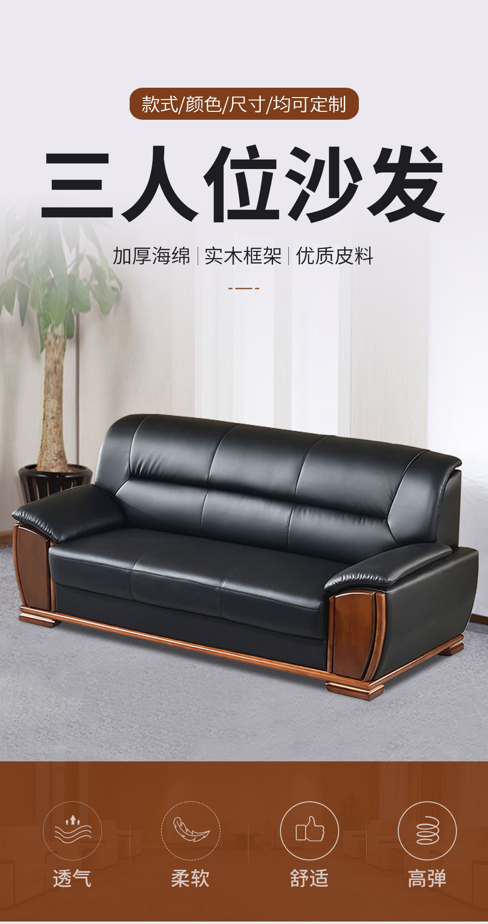 顺富美(SHUNFUMEI)三人位沙发 商务办公沙发胡桃色 接待洽谈沙发会客沙发