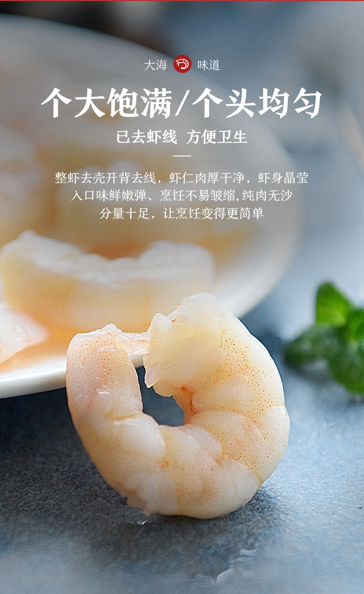 美加佳 冷冻青虾仁 净重200g 国产白虾仁 已去虾线 火锅食材 海鲜 生鲜  健康轻食