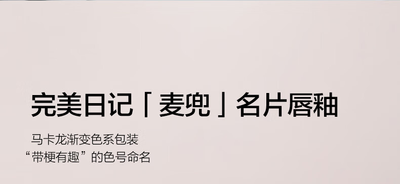 完美日记（PERFECT DIARY）薄透雾感唇釉名片麦兜联名丝绒口红春夏显白生日礼物送女友 【HOT】030 一次过(C位红茶色)