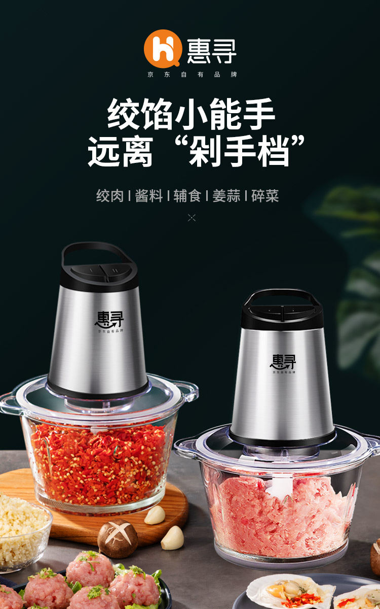 惠寻 京东自有品牌 绞肉机打肉机搅拌机碎肉机 2L家用加厚食品级玻璃多功能全自动