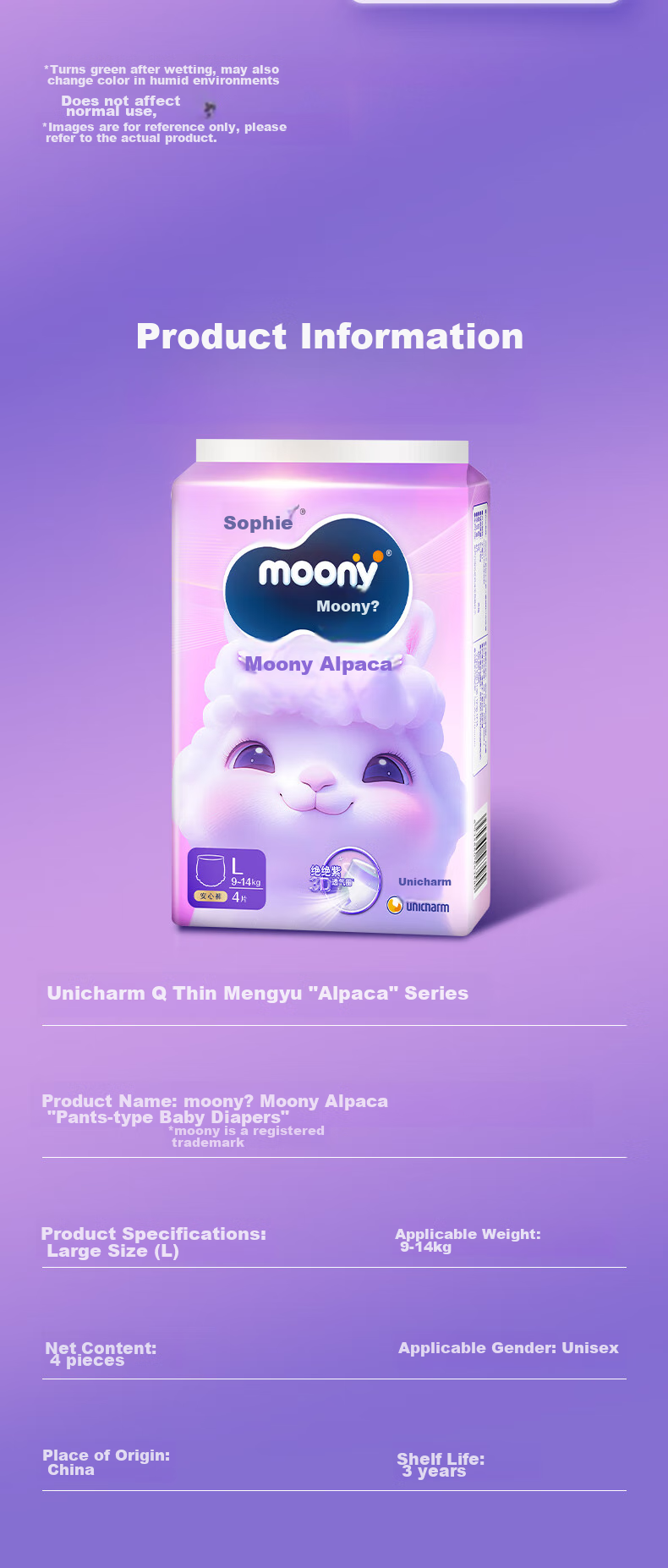 Подгузники-трусики MOONY Sofy Unicharm Q Thin Cute Yumi Alpaca, размер L (9-14 кг), 4 шт.