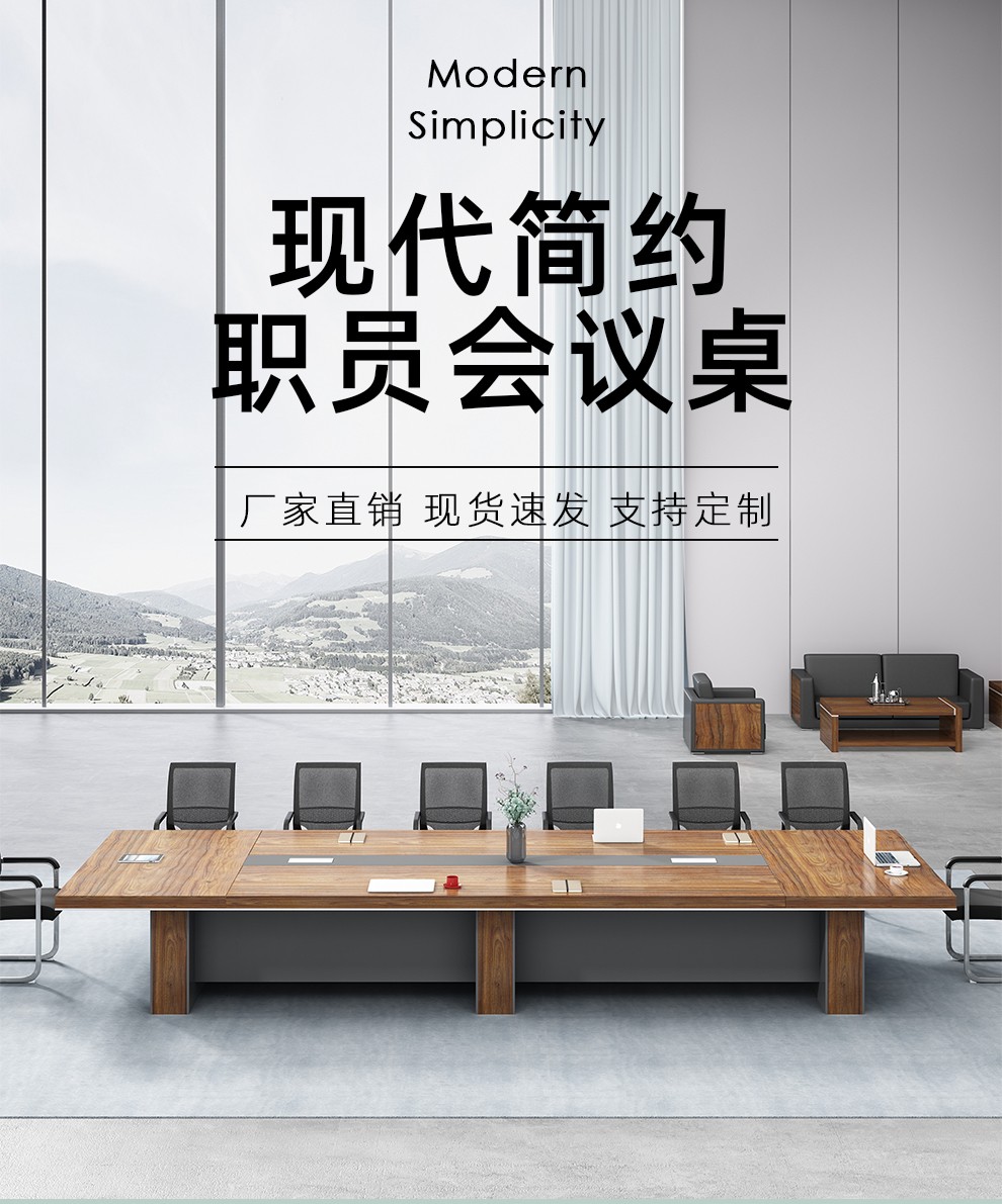 安美诚定制大型会议桌长桌开会办公桌长方形公司会议室桌椅组合培训桌简约4.5*1.5米【不含椅】