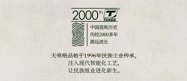 天章(TANGO)天章风70gA4打印纸 复印纸 中档品质款打印纸 500张/包 8包/箱(4000张)