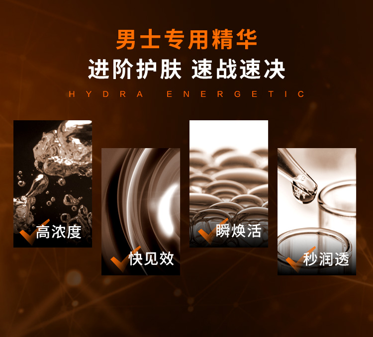 欧莱雅男士劲能焕亮青春精华露50ml(保湿提亮 淡细纹)