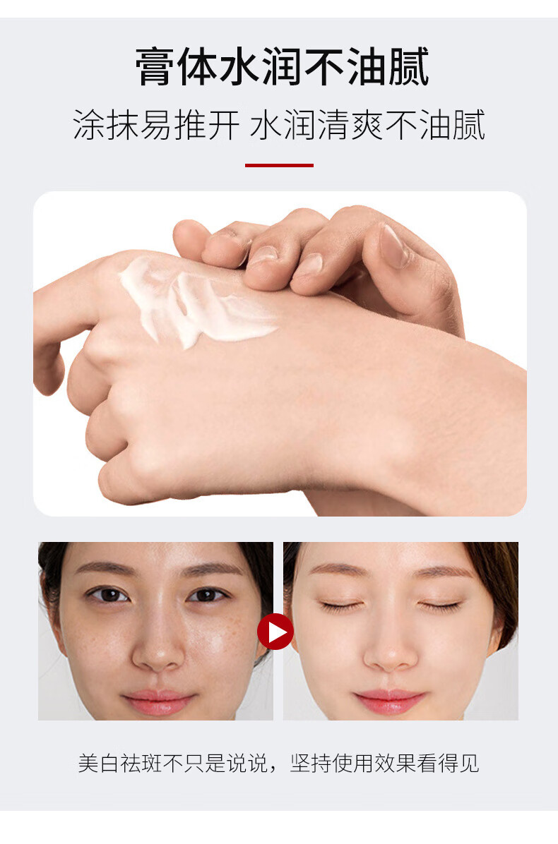 beauty notes南京同仁堂美白祛斑霜淡斑去斑淡化黑色素沉淀脸部老年斑20g