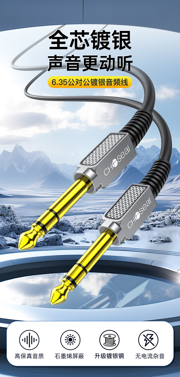 Аудиокабель CHOSEAL QS3565T5, 6.35 мм, 3-жильный, 5 метров, для аудиомикшера, электрогитары, серебряный
