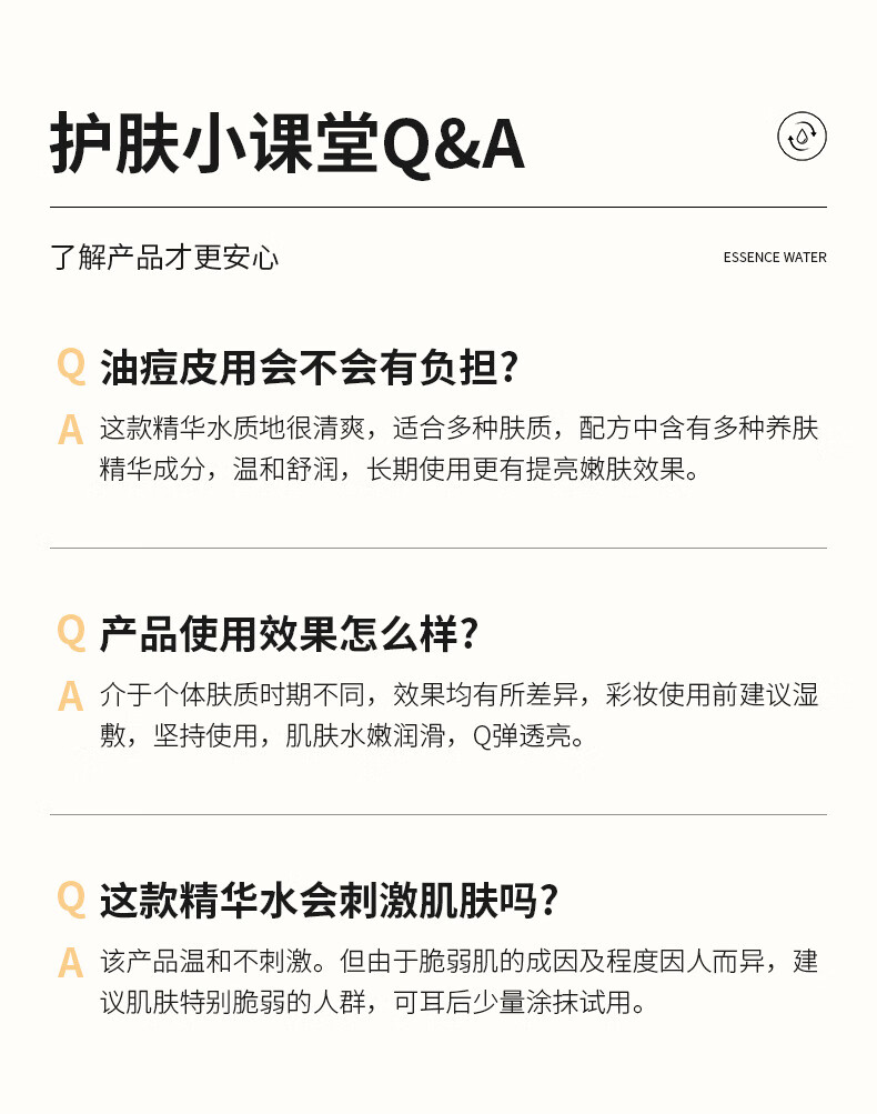 beauty notes糙米水肌肤赋活焕能精华水爽肤水男女提亮肤色收缩毛孔控油100ml