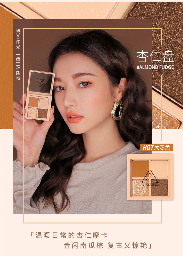 3CE三熹玉四色眼影盘#肉桂红茶#CASUALTALK自营