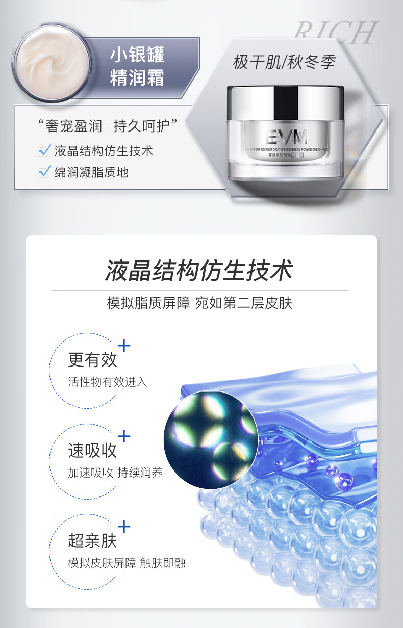 evm寡肽紧致皮肤抗皱面霜 抵御松垮肌送礼新年礼物（清爽型）50g