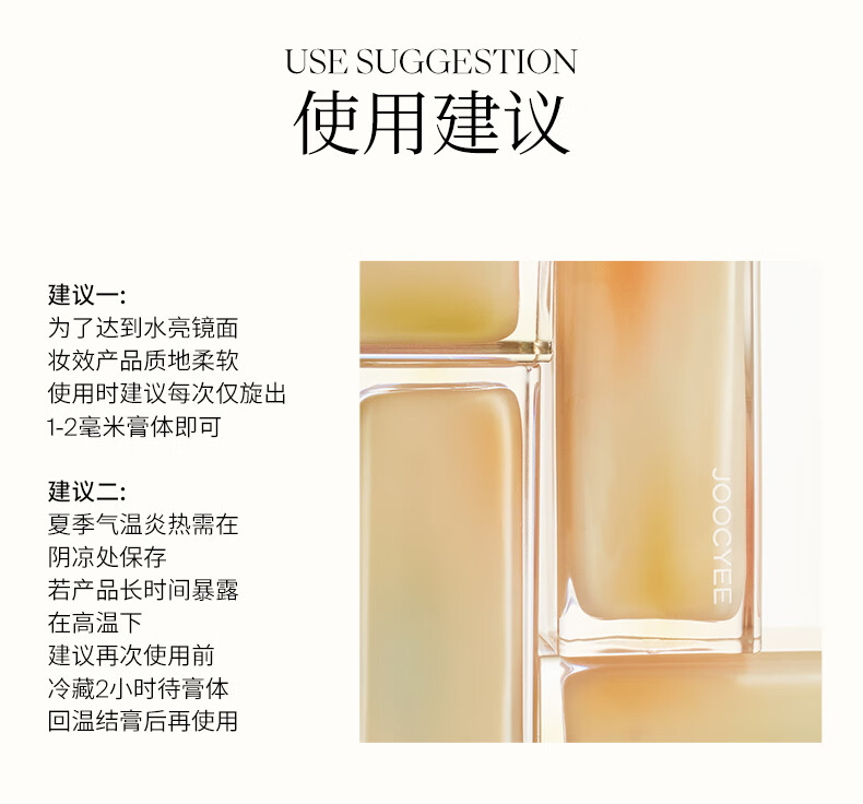 Joocyee酵色夏禅晶冻口红#512胡桃留声3g 唇冻情人节礼物送女友