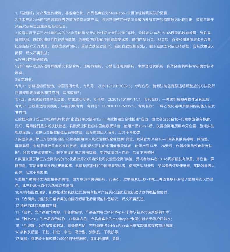 米蓓尔轻龄紧致修护涂抹式蓝绷带面膜补水舒缓修护清洁110g