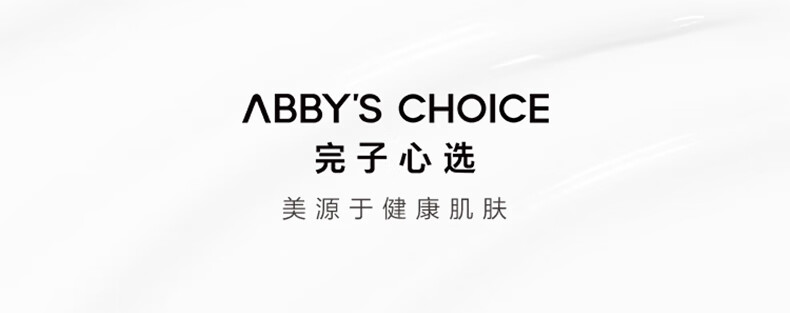 完子心选神经酰胺升级版面膜补水修护保湿二裂酵母2盒 30ml*20片