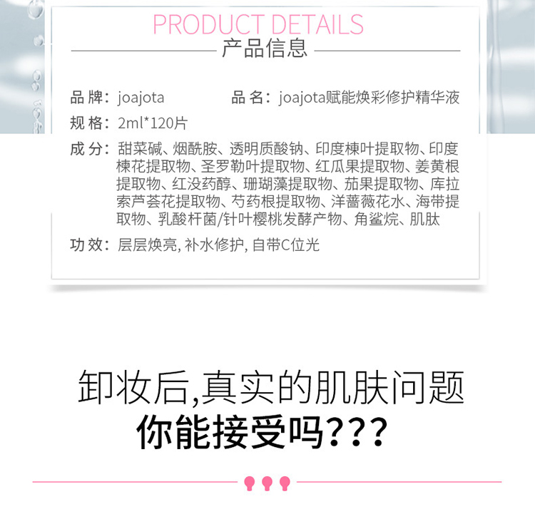 韩国JOAJOTA小灯泡赋能焕彩修护精华2ML*120袋 原名ladykin蕾蒂金（营养成分活性 肌肽 角鲨烷 焕亮肌肤）