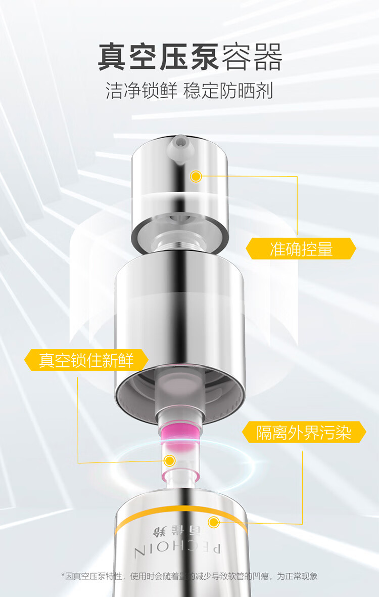 百雀羚（PECHOIN）光棱镜防晒乳45mlSPF50+PA+++美白防晒乳