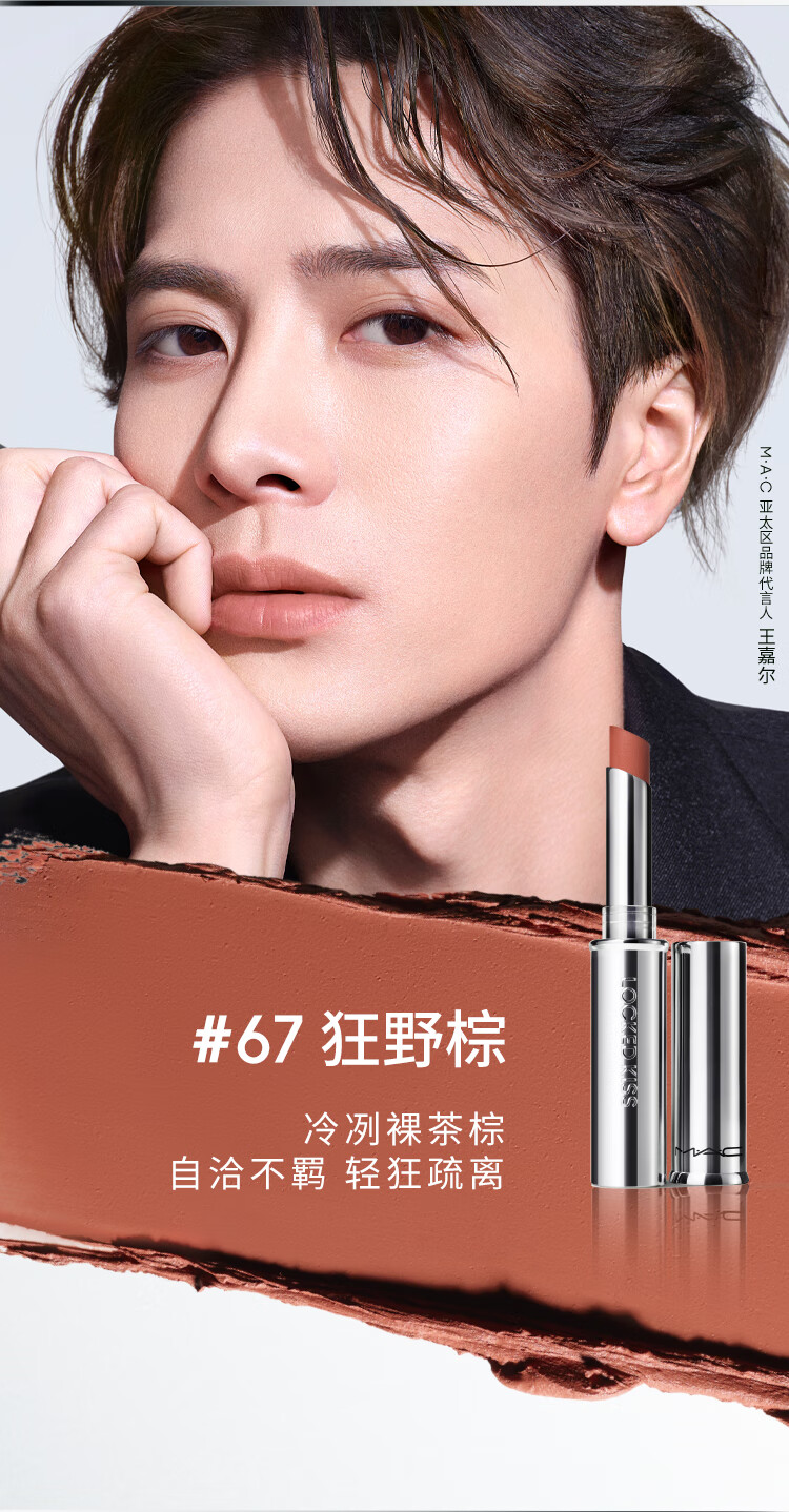 M.A.C魅可哑光锁色热吻棒mac口红唇膏#79任性梅 生日礼物女 不掉色口红
