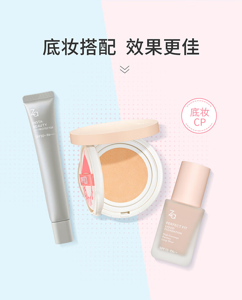 姬芮（ZA）毛孔柔焦光采透白隔离乳试用装 小样 4g【SPF50高倍防晒乳】