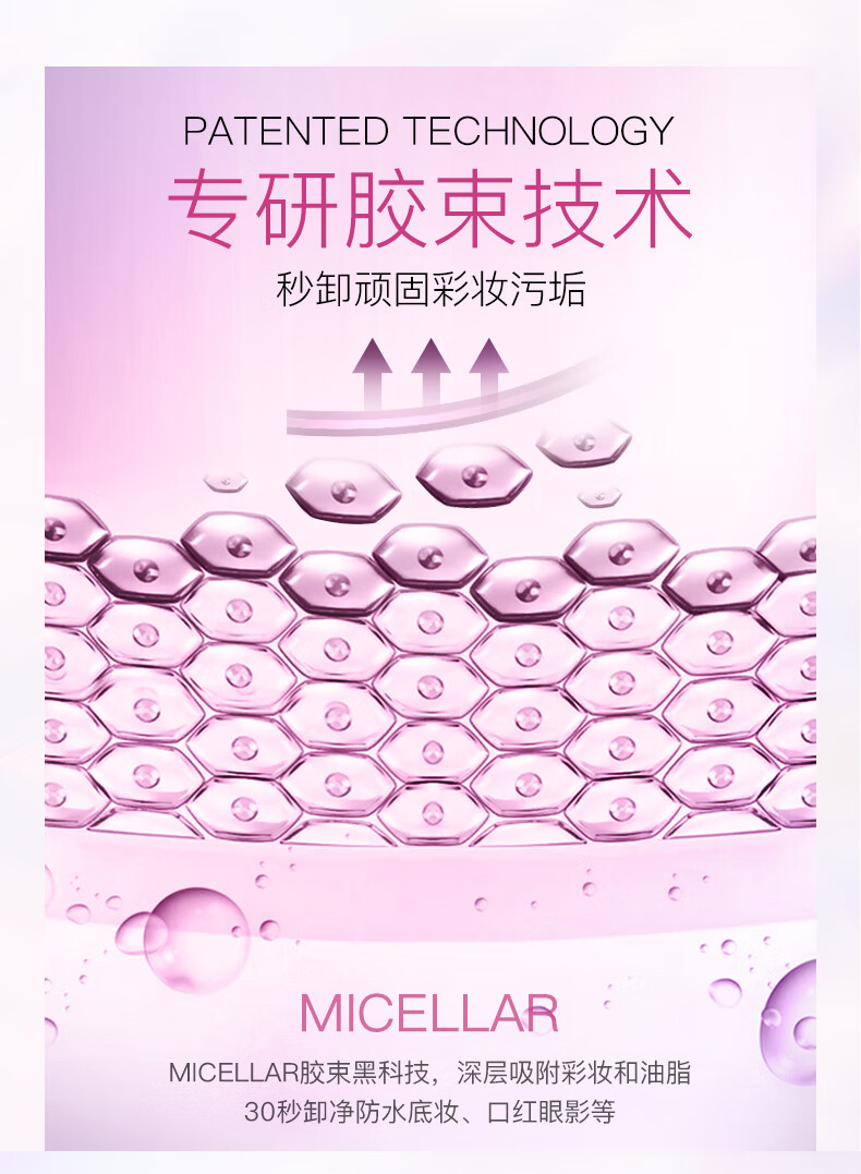 蓓昂斯（BYPHASSE）清爽保湿卸妆湿巾抽式25片旅行装温和敏感肌深层清洁脸部卸妆眼唇
